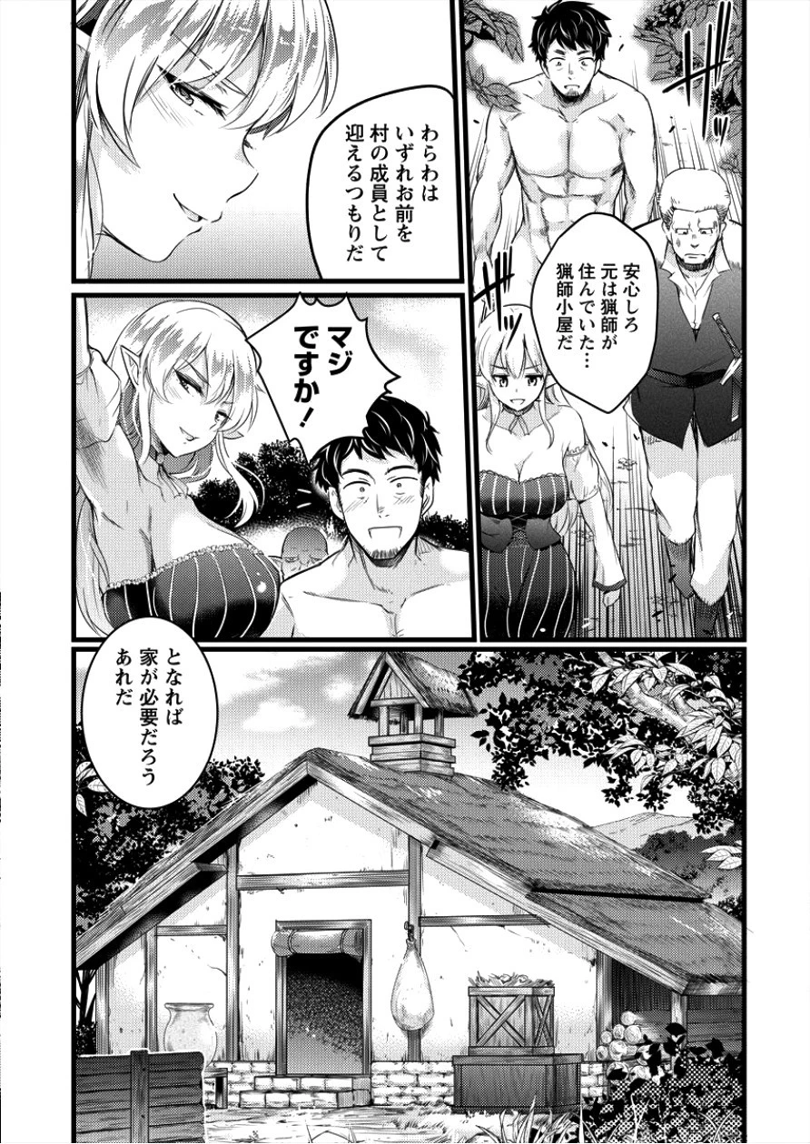 異世界に転生したら全裸にされた 第1話 - 14