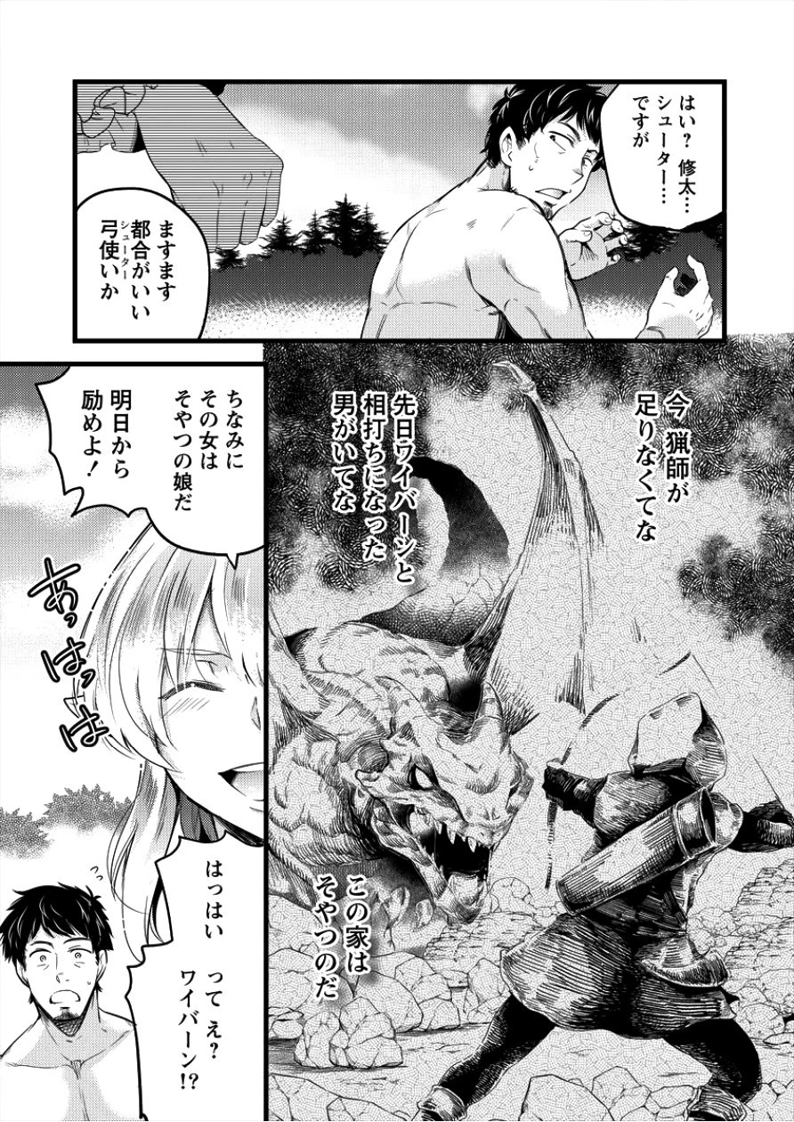 異世界に転生したら全裸にされた 第1話 - 17