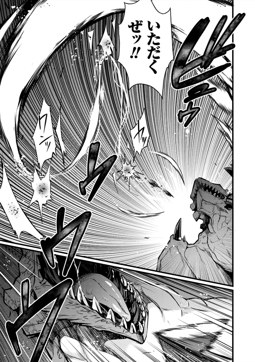 異世界に転生したら全裸にされた 第6話 - 3