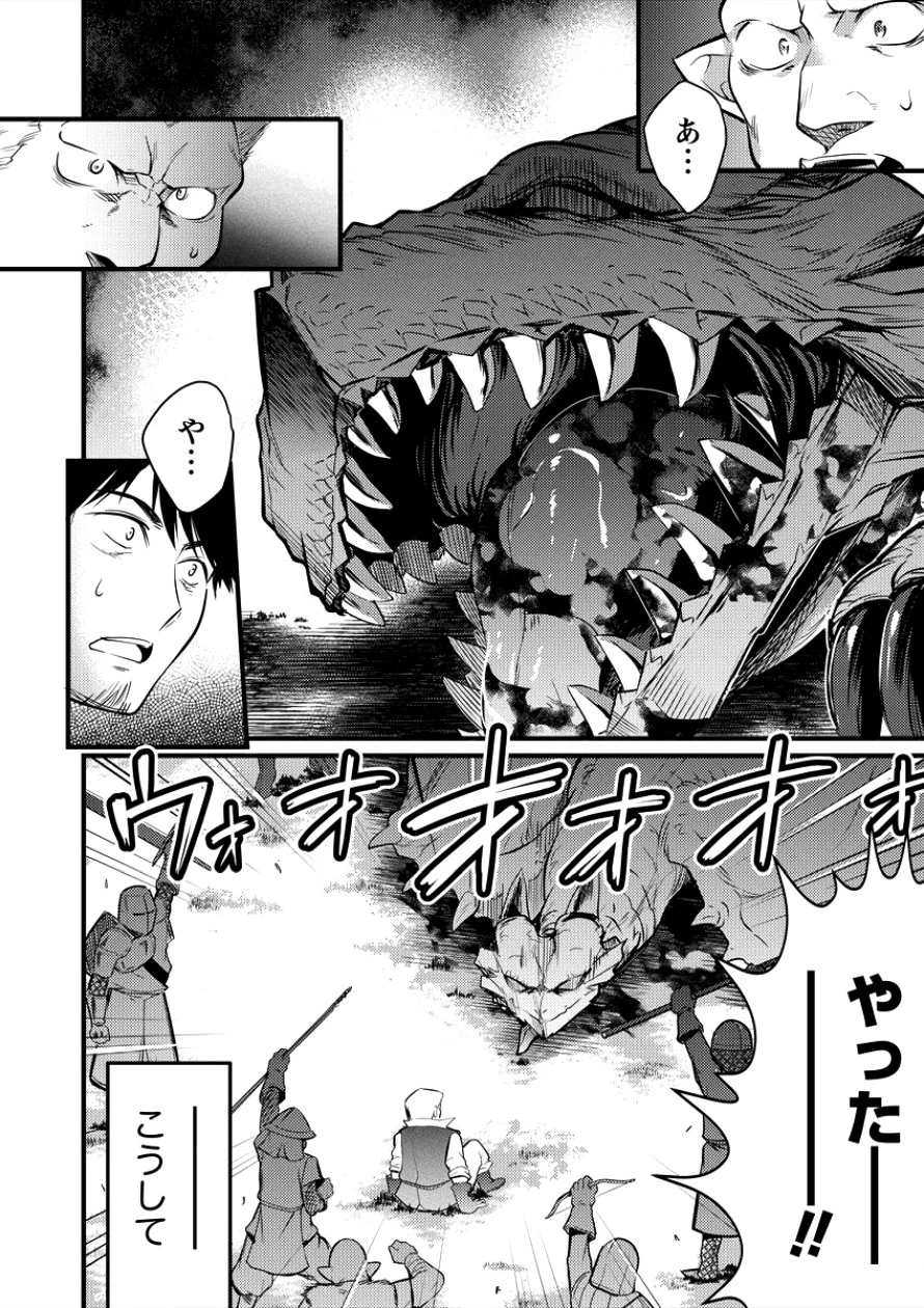 異世界に転生したら全裸にされた 第6話 - 7