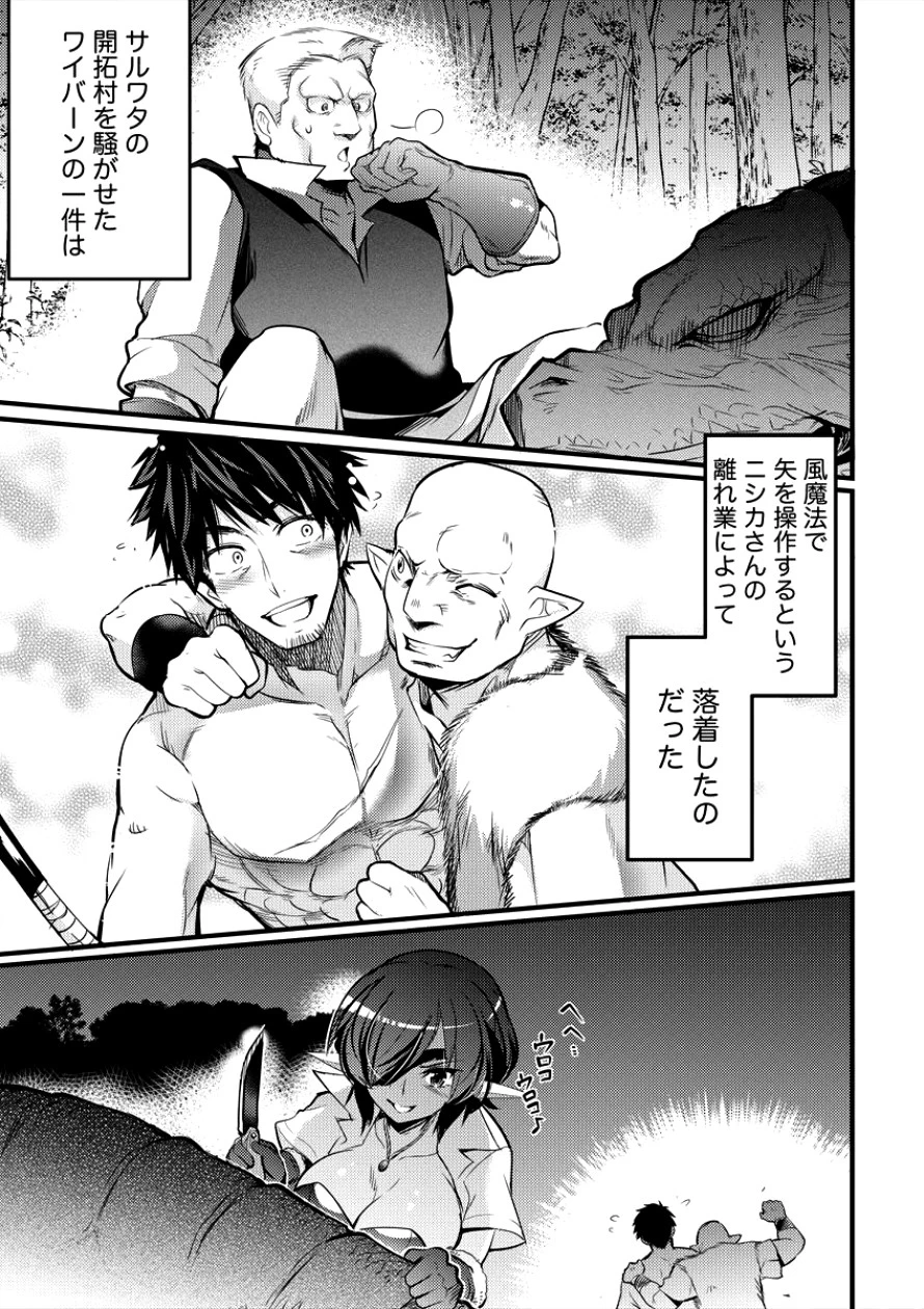 異世界に転生したら全裸にされた 第6話 - 8