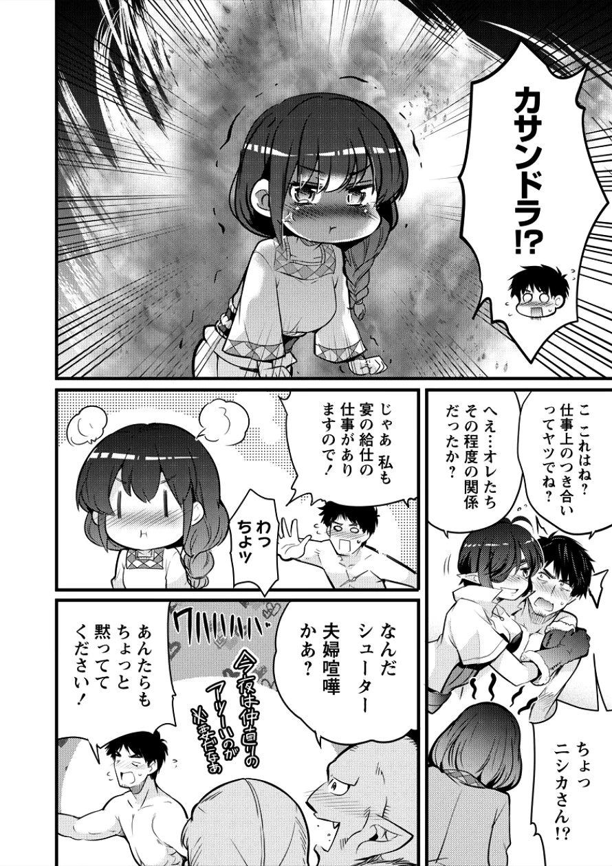 異世界に転生したら全裸にされた 第6話 - 11