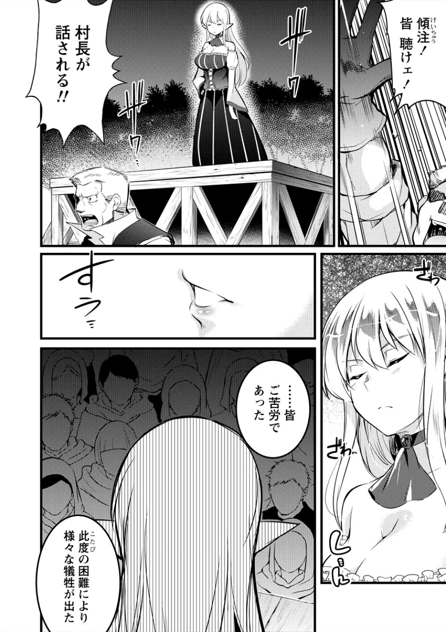 異世界に転生したら全裸にされた 第6話 - 13