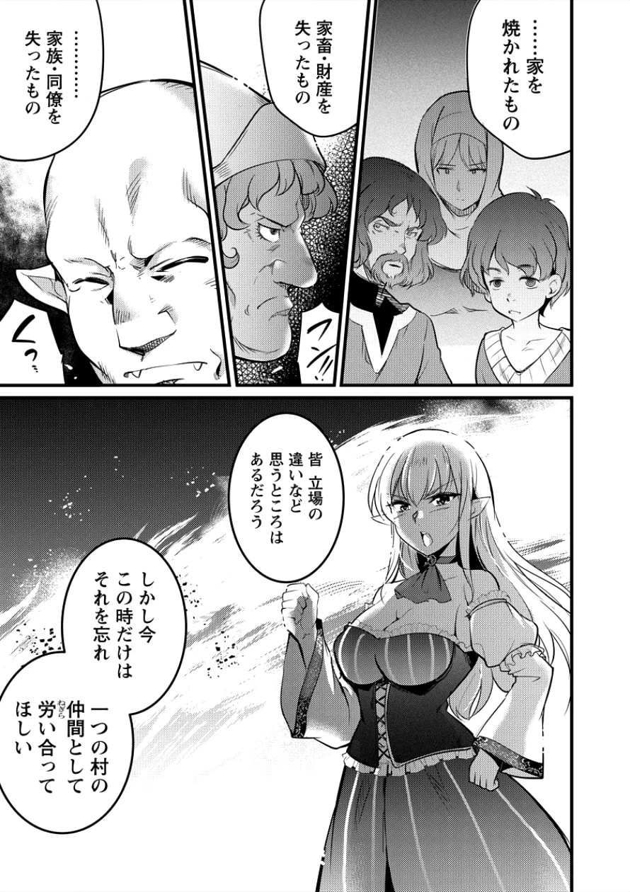 異世界に転生したら全裸にされた 第6話 - 14