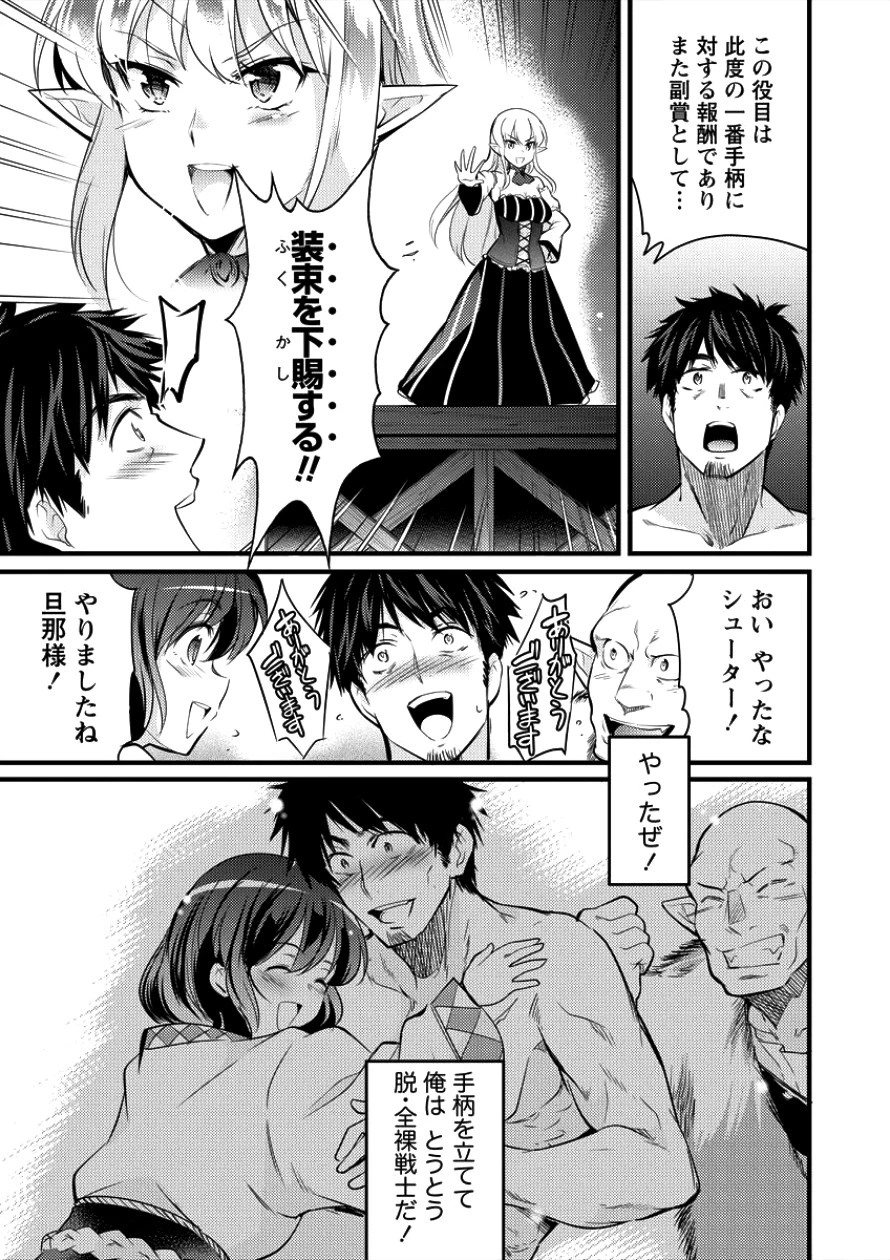 異世界に転生したら全裸にされた 第6話 - 16