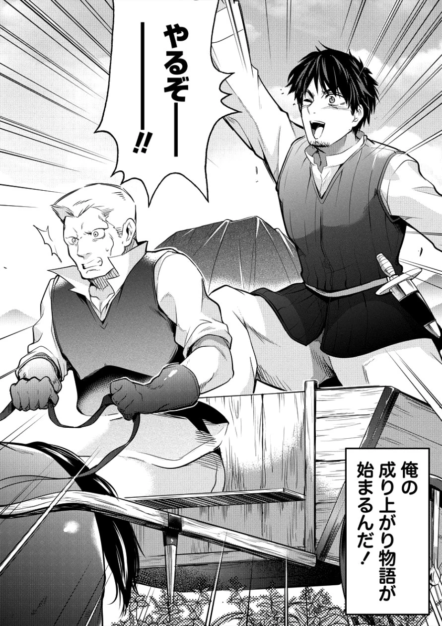 異世界に転生したら全裸にされた 第6話 - 19