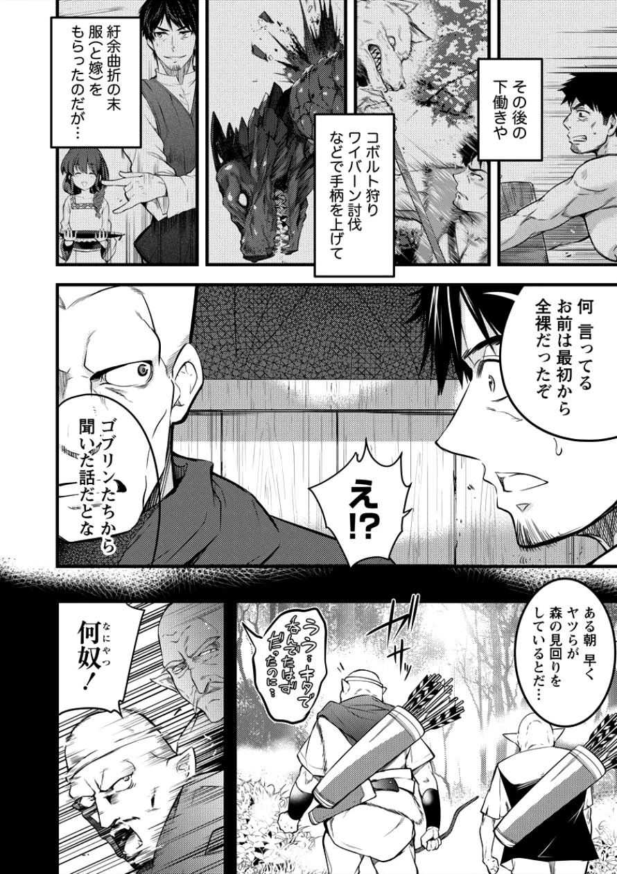 異世界に転生したら全裸にされた 第7話 - 4