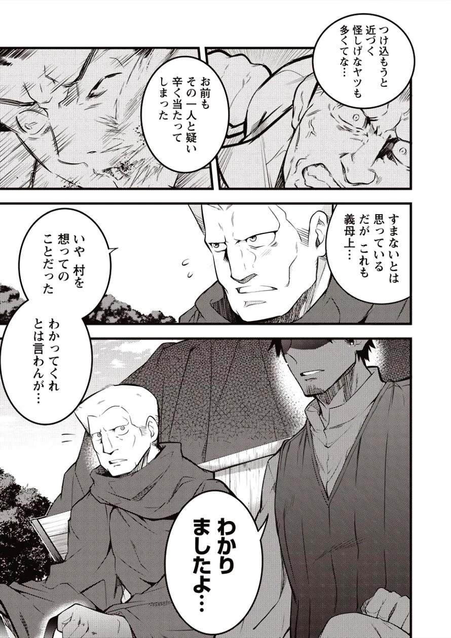 異世界に転生したら全裸にされた 第7話 - 7