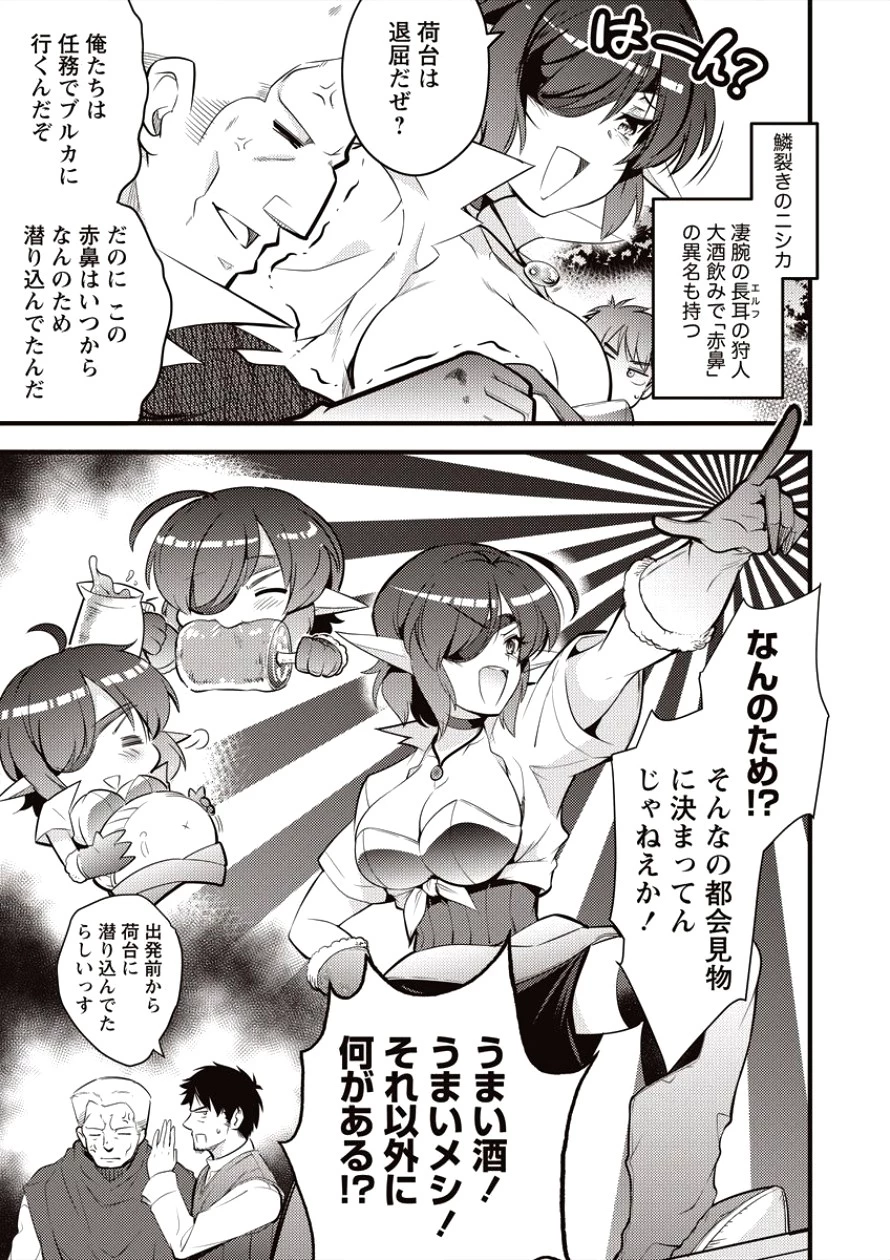 異世界に転生したら全裸にされた 第7話 - 9