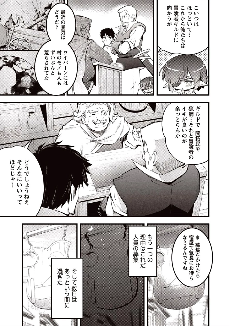 異世界に転生したら全裸にされた 第7話 - 13