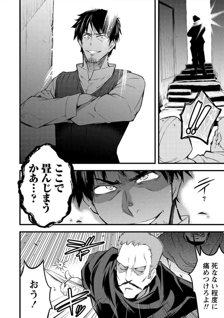 異世界に転生したら全裸にされた 第7話 - 20