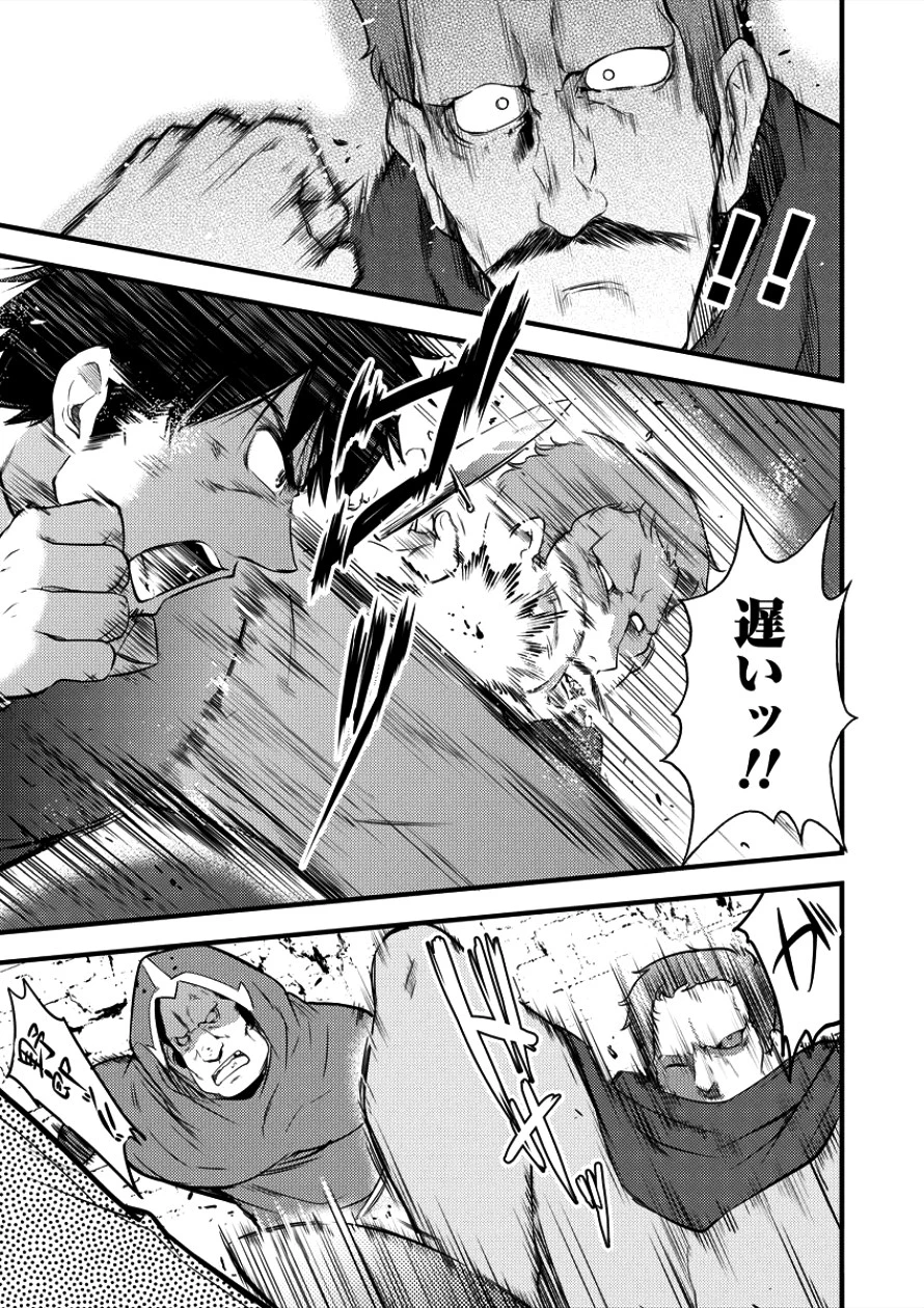 異世界に転生したら全裸にされた 第7話 - 21