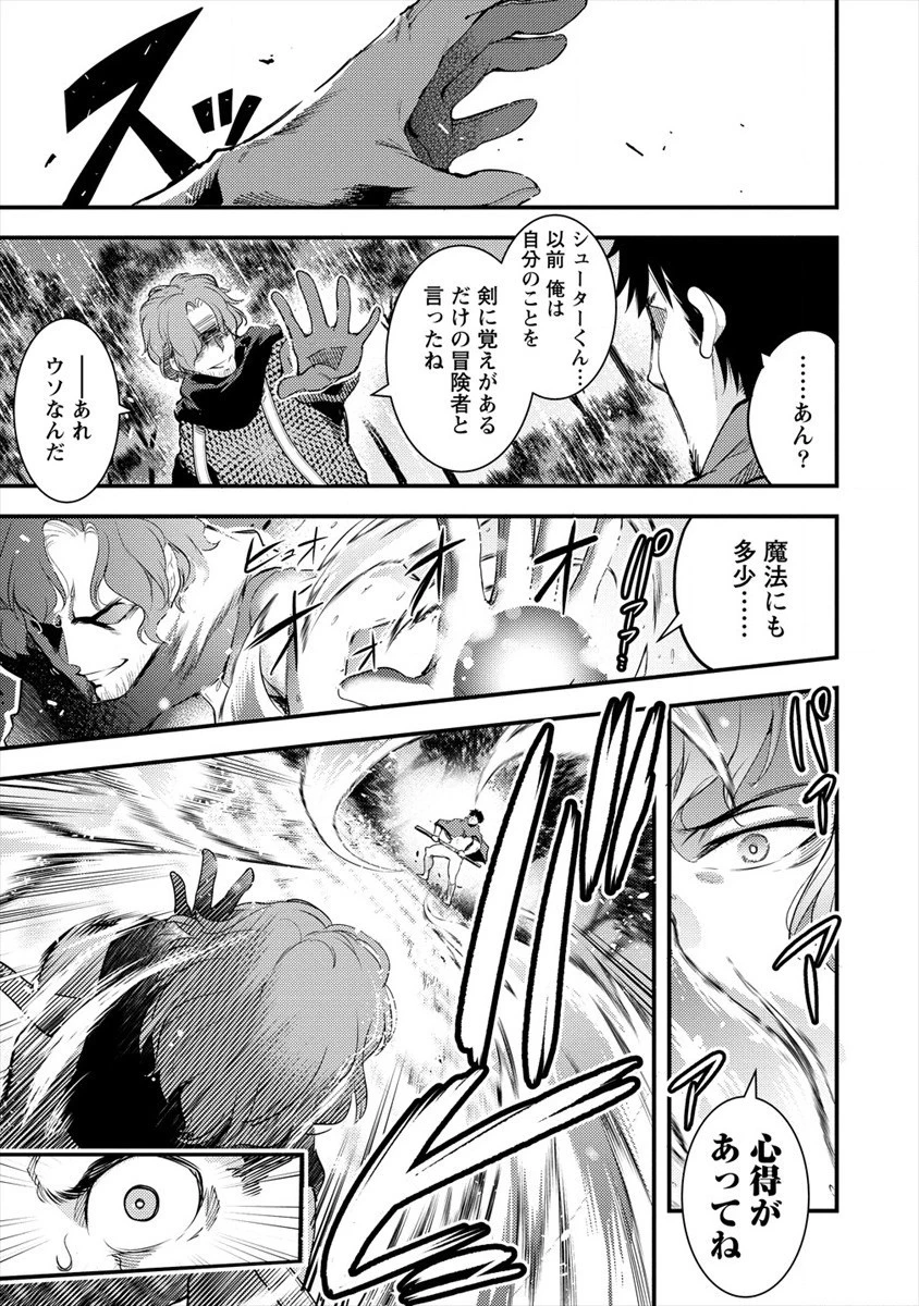 異世界に転生したら全裸にされた 第30話 - 3