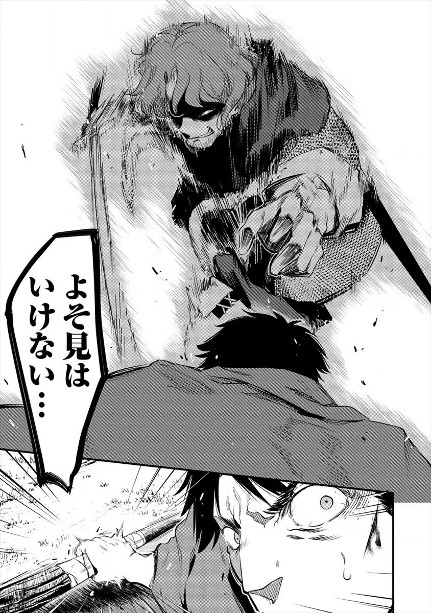 異世界に転生したら全裸にされた 第30話 - 5