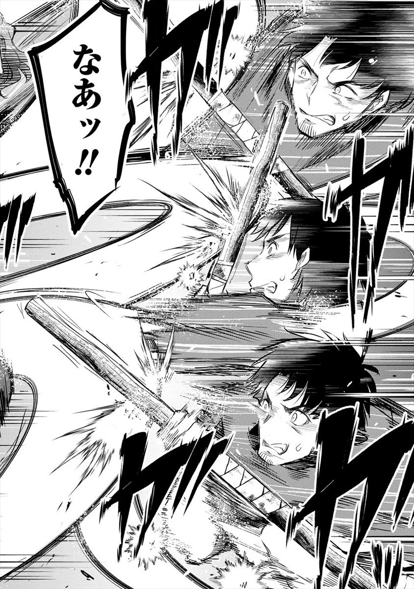 異世界に転生したら全裸にされた 第30話 - 6
