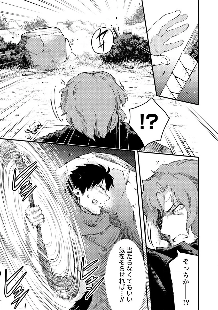 異世界に転生したら全裸にされた 第30話 - 13