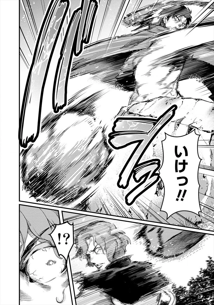 異世界に転生したら全裸にされた 第30話 - 14