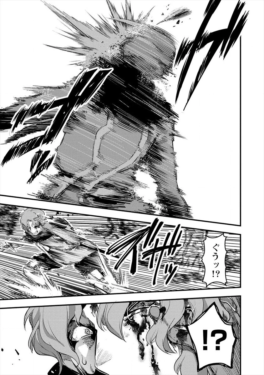 異世界に転生したら全裸にされた 第30話 - 15