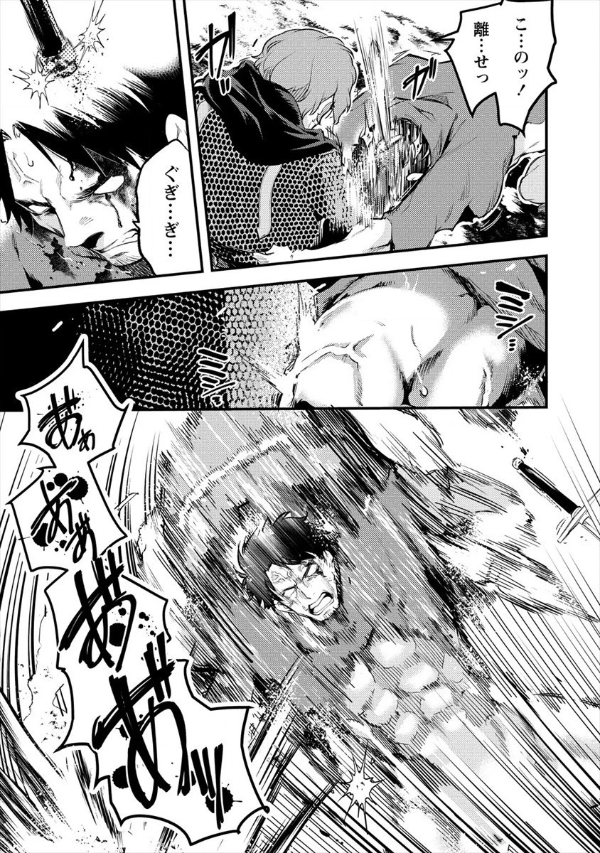 異世界に転生したら全裸にされた 第30話 - 17