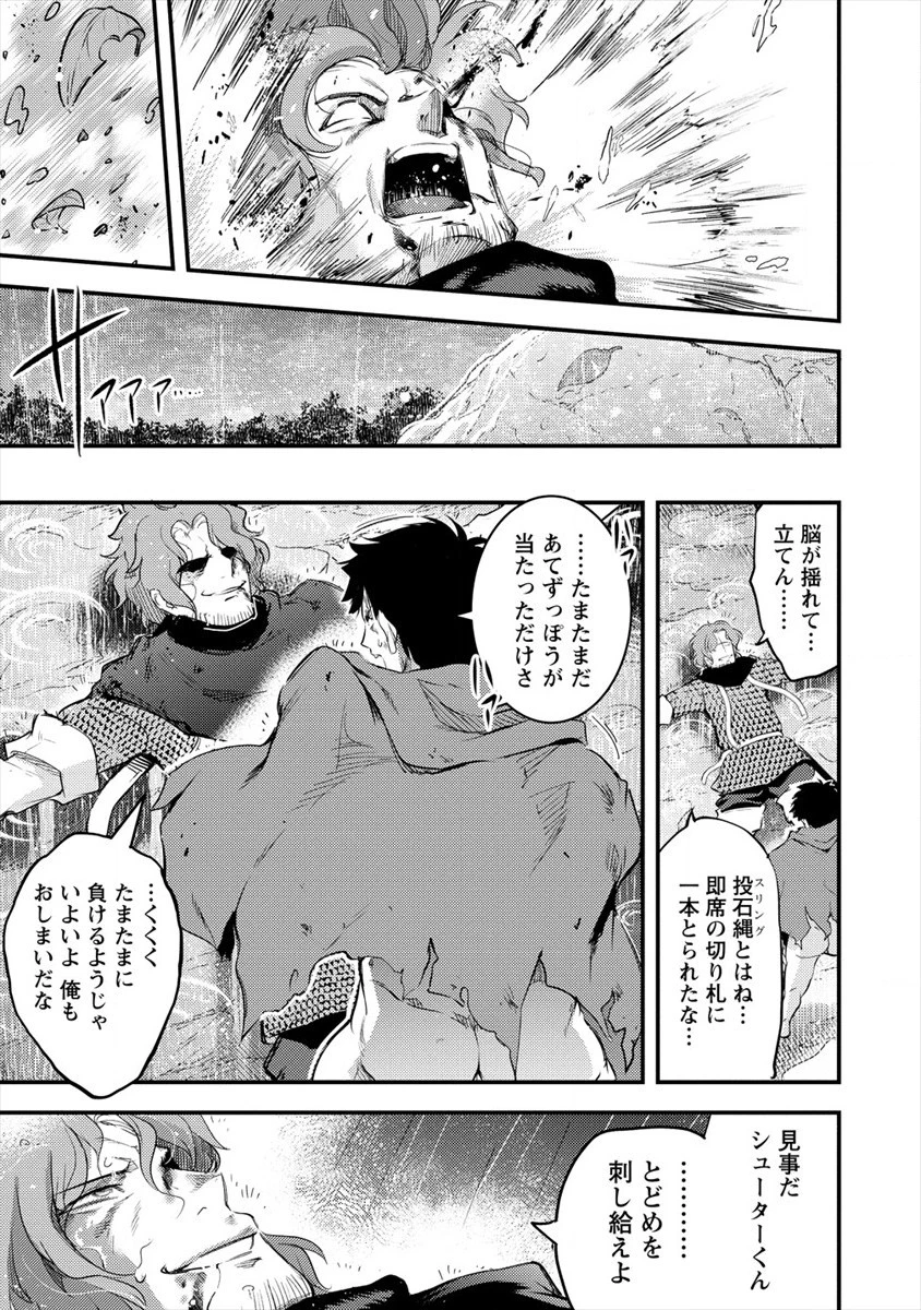 異世界に転生したら全裸にされた 第30話 - 19