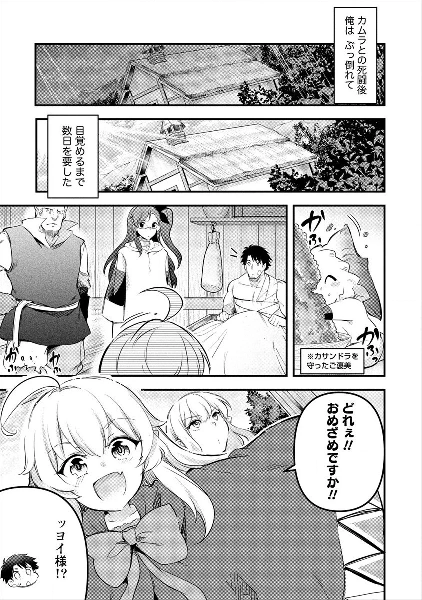 異世界に転生したら全裸にされた 第30話 - 23