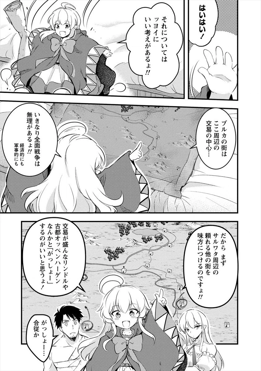 異世界に転生したら全裸にされた 第30話 - 25