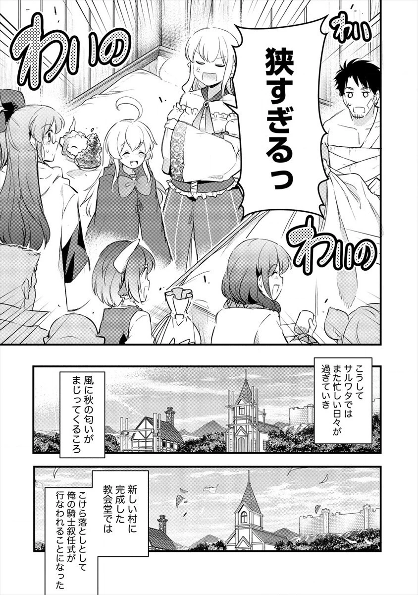 異世界に転生したら全裸にされた 第30話 - 29