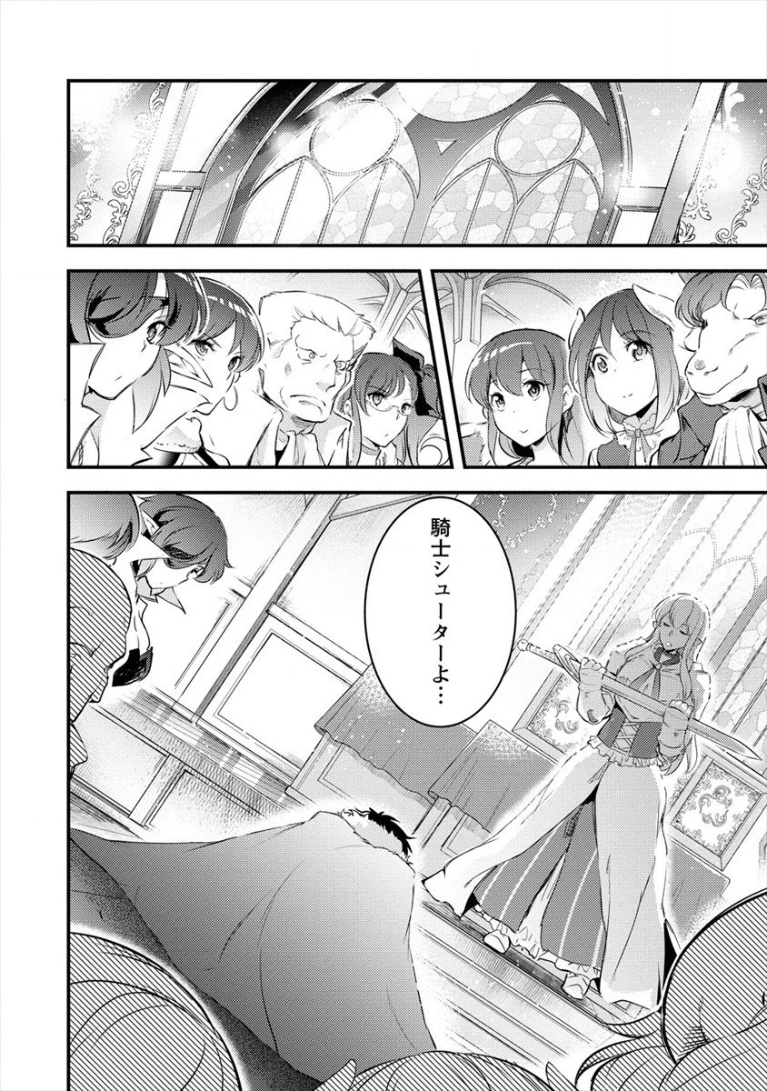 異世界に転生したら全裸にされた 第30話 - 30