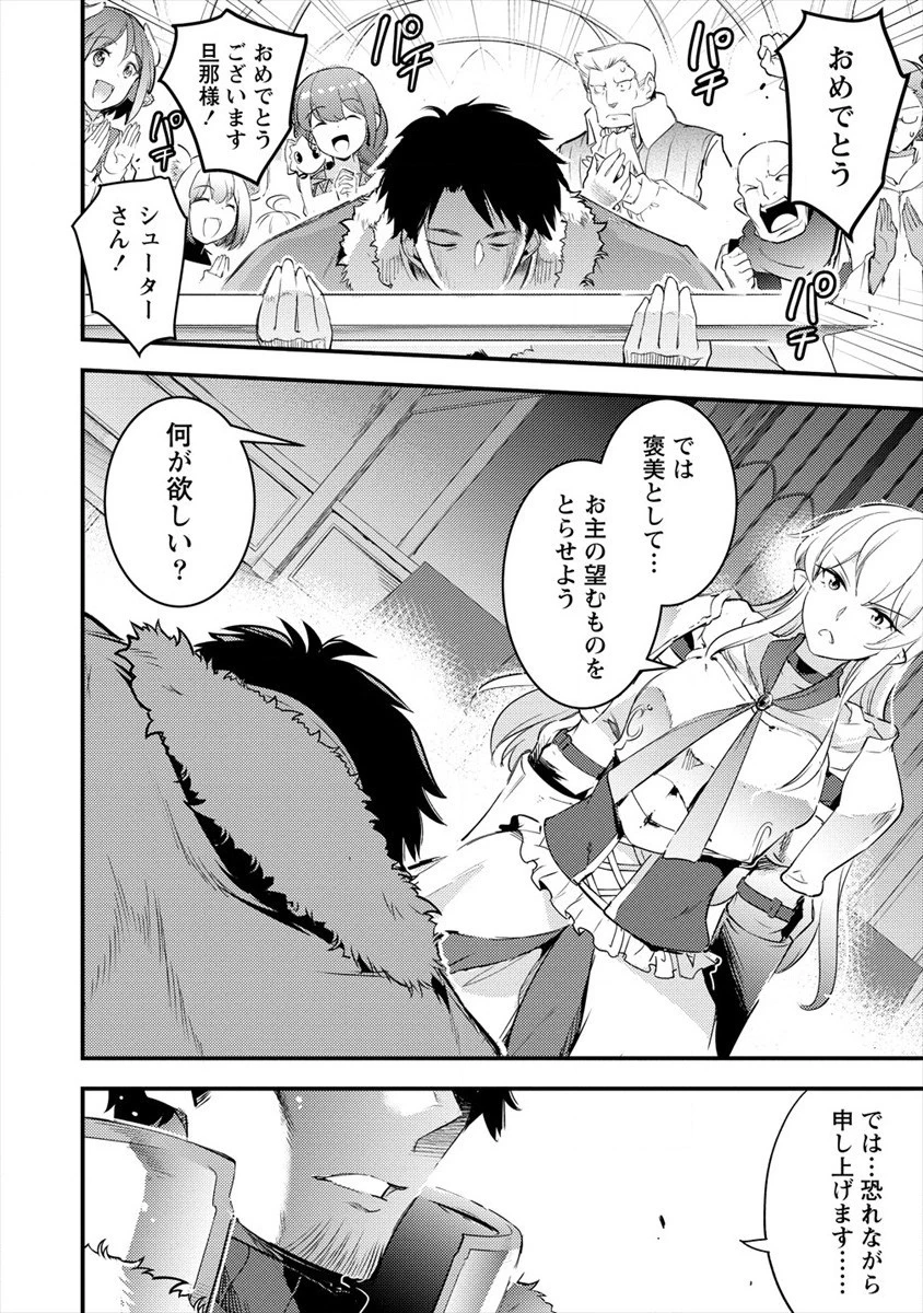 異世界に転生したら全裸にされた 第30話 - 32