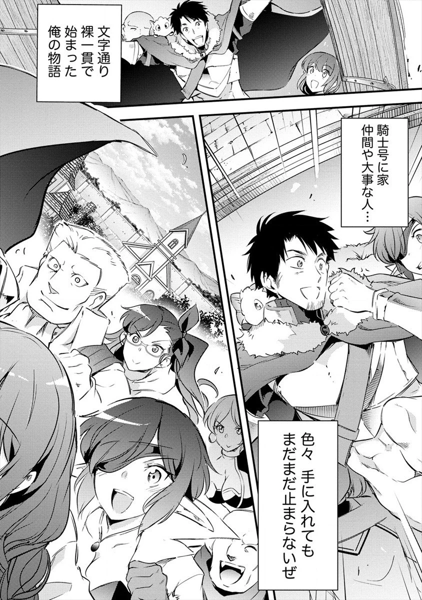 異世界に転生したら全裸にされた 第30話 - 34