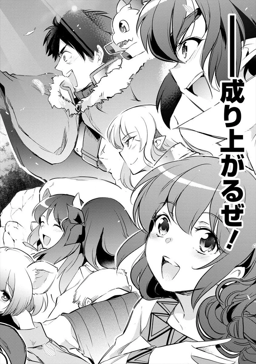 異世界に転生したら全裸にされた 第30話 - 36