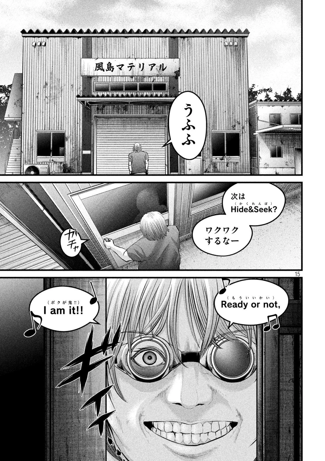 ザ・ヒステリックトリガー 第6話 - 15