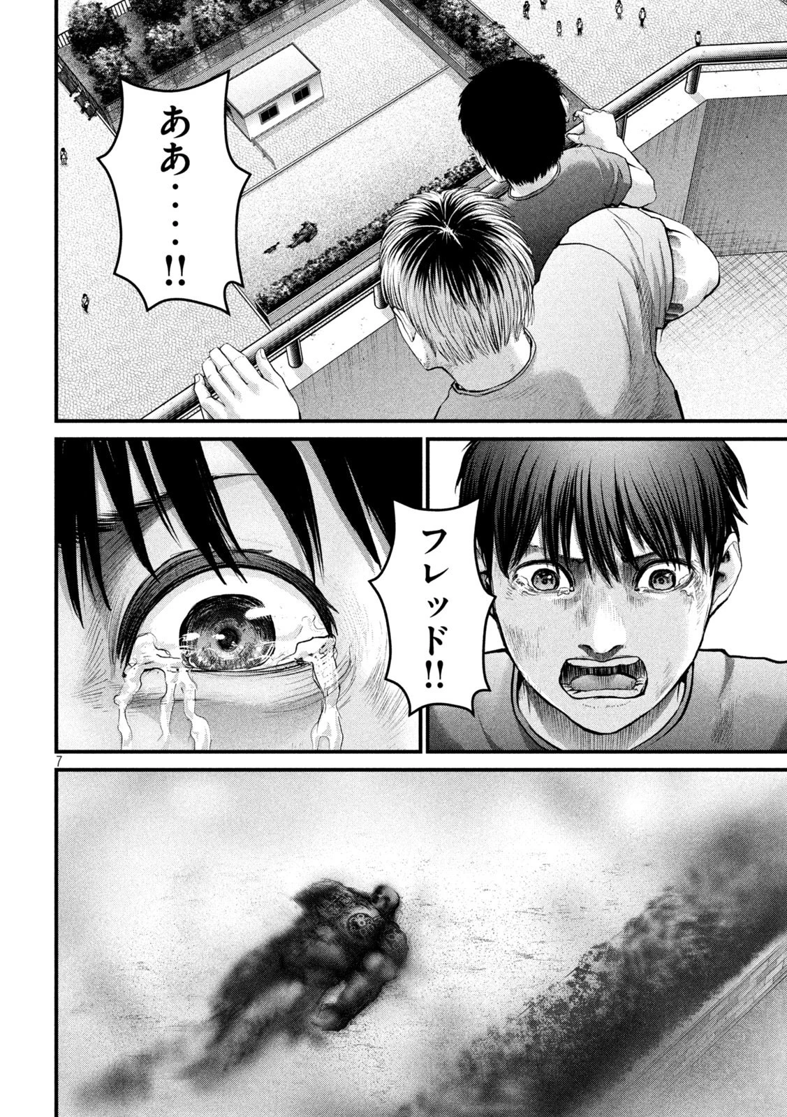 ザ・ヒステリックトリガー 第31話 - 7