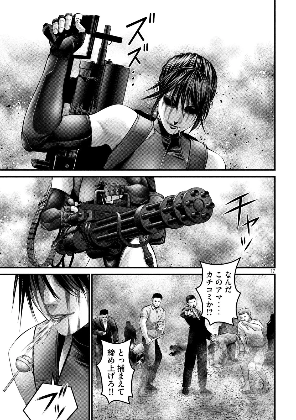 ザ・ヒステリックトリガー 第49話 - 17