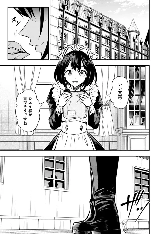 復讐の転生貴族～全てを奪われた大賢者、己を【複製】して二度目の生を得る～ 第11.3話 - 9