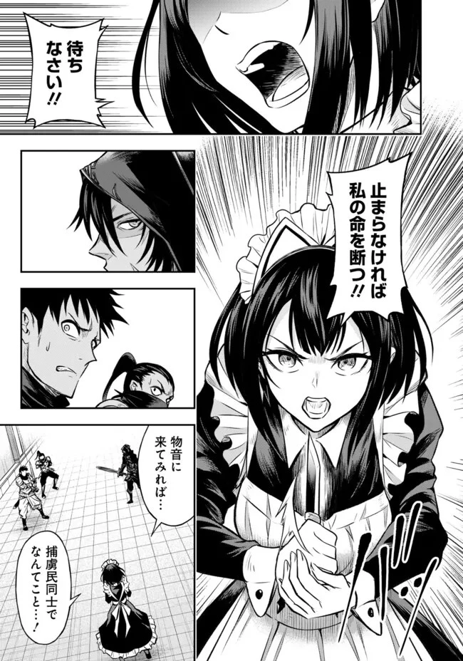 復讐の転生貴族～全てを奪われた大賢者、己を【複製】して二度目の生を得る～ 第12.1話 - 6