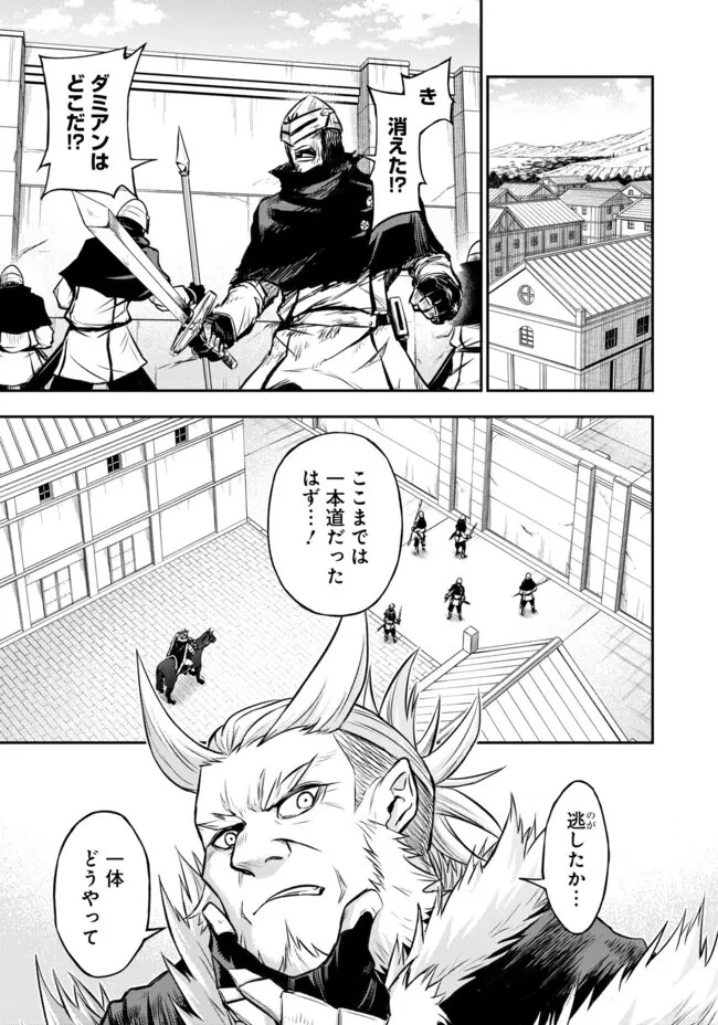復讐の転生貴族～全てを奪われた大賢者、己を【複製】して二度目の生を得る～ 第12.1話 - 12