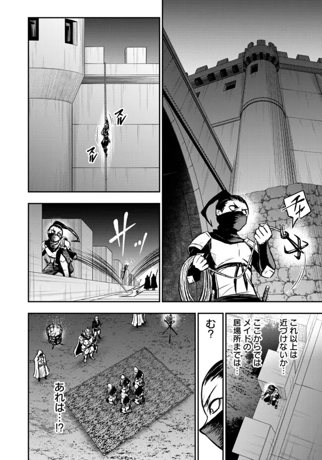 復讐の転生貴族～全てを奪われた大賢者、己を【複製】して二度目の生を得る～ 第12.2話 - 4