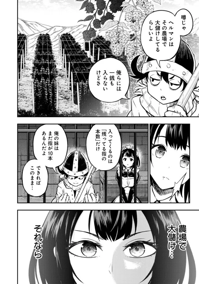 復讐の転生貴族～全てを奪われた大賢者、己を【複製】して二度目の生を得る～ 第12.2話 - 12