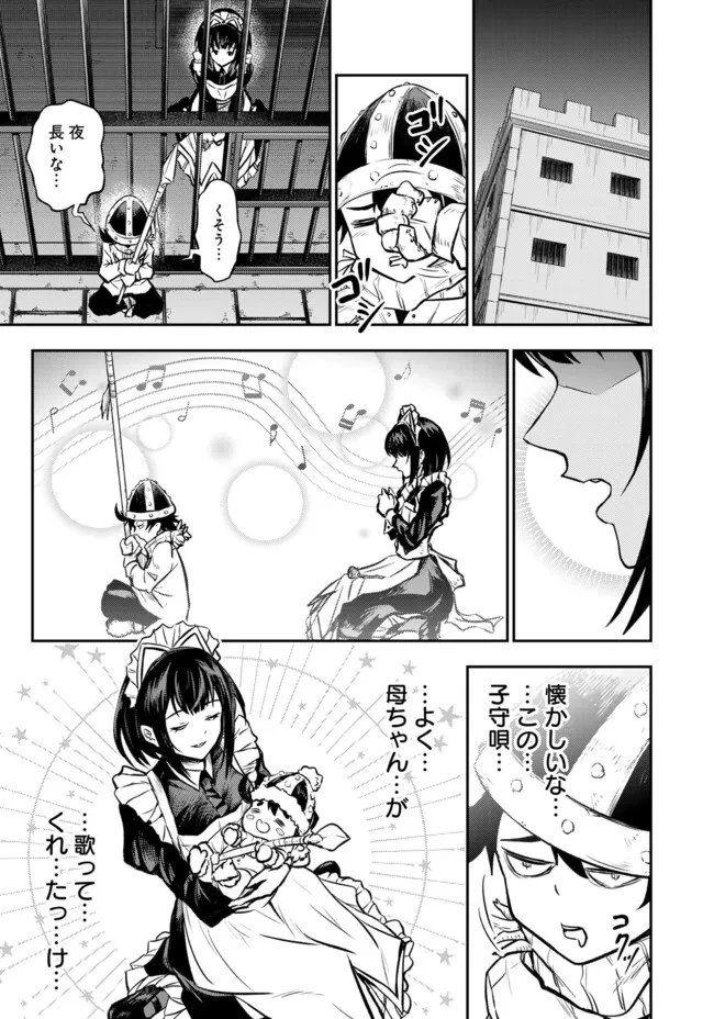 復讐の転生貴族～全てを奪われた大賢者、己を【複製】して二度目の生を得る～ 第12.2話 - 13