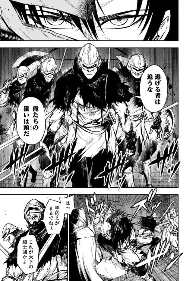 復讐の転生貴族～全てを奪われた大賢者、己を【複製】して二度目の生を得る～ 第13.2話 - 2