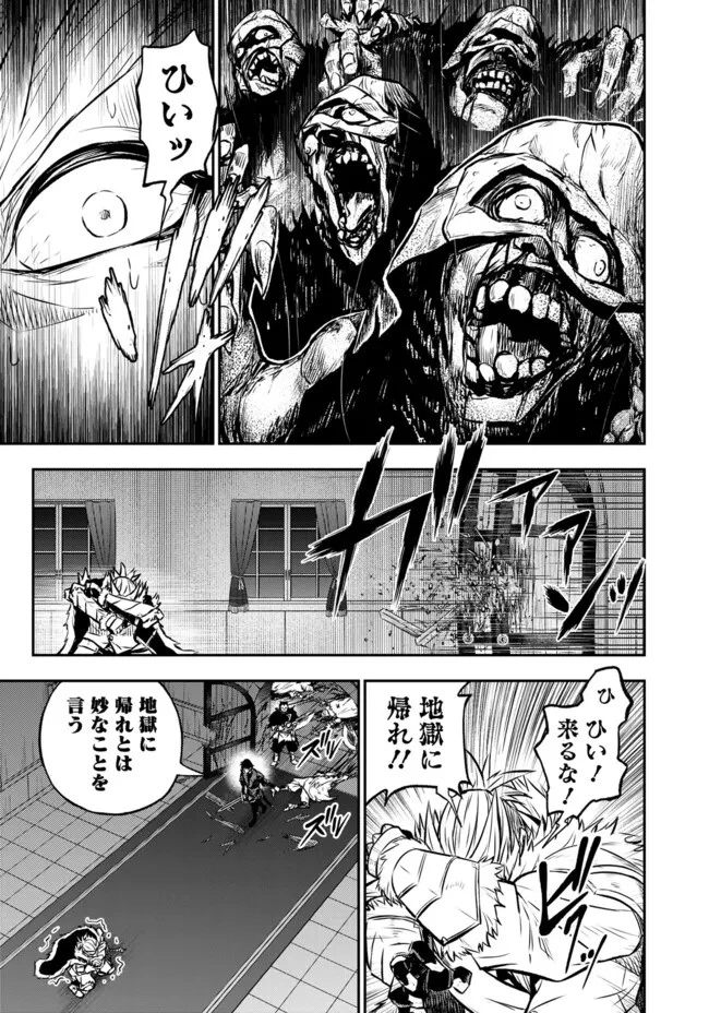 復讐の転生貴族～全てを奪われた大賢者、己を【複製】して二度目の生を得る～ 第13.2話 - 8