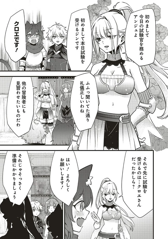 最低キャラに転生した俺は生き残りたい 第11.1話 - 9