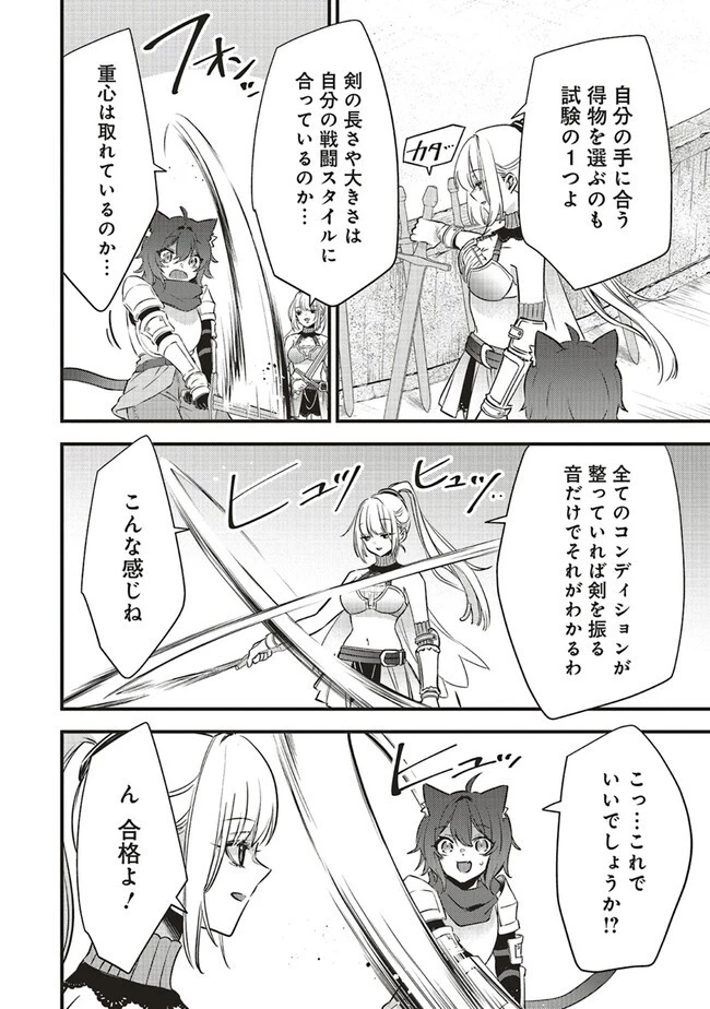 最低キャラに転生した俺は生き残りたい 第11.1話 - 10