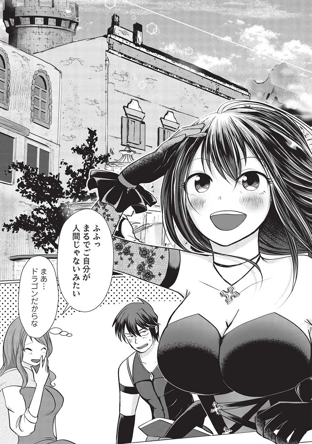 魔王を討伐した豪腕勇者、商人に転職す ～アイテムボックスで行商をはじめました～ 第4話 - 15