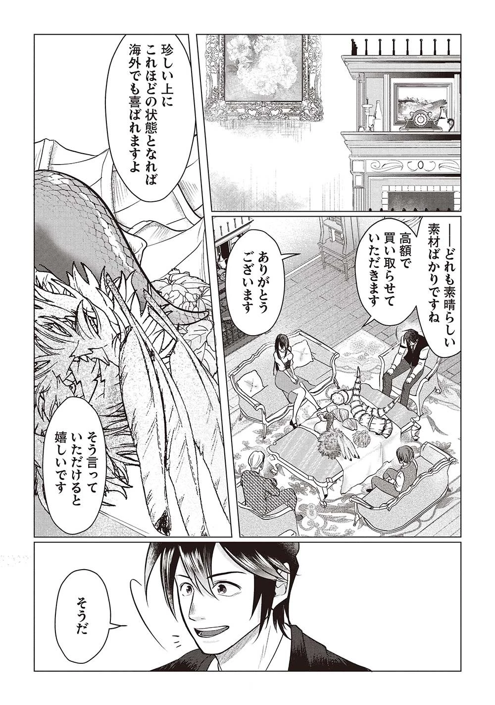 魔王を討伐した豪腕勇者、商人に転職す ～アイテムボックスで行商をはじめました～ 第22話 - 13