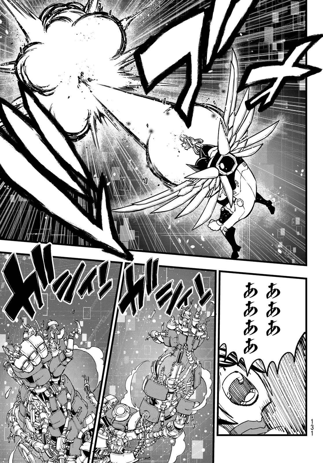 エデン 第270話 - 15