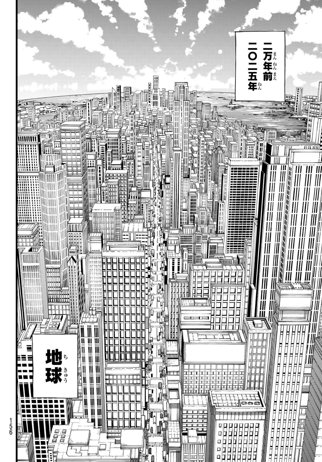エデン 第272話 - 12