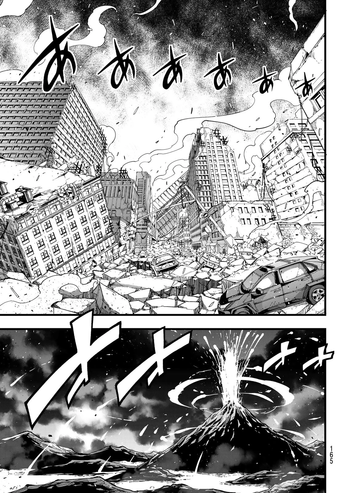 エデン 第274話 - 3