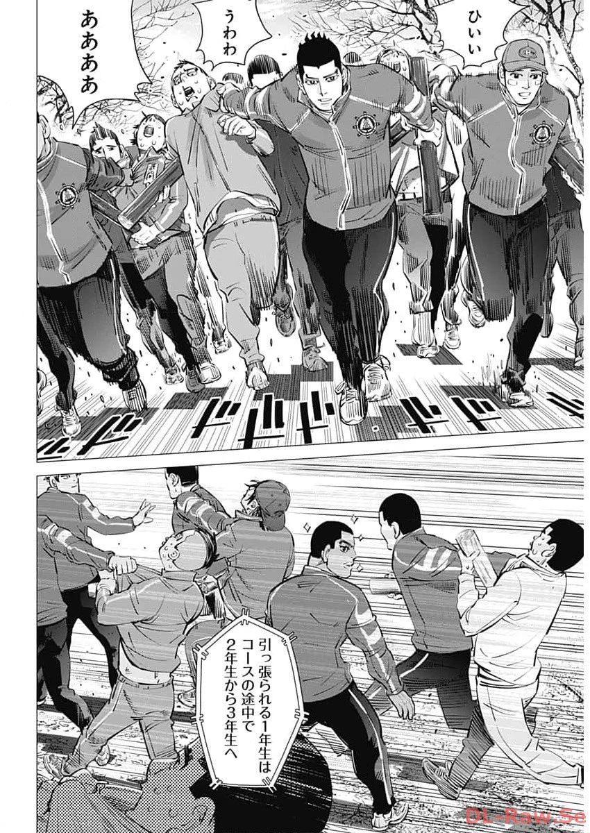 ドッグスレッド 第16話 - 2